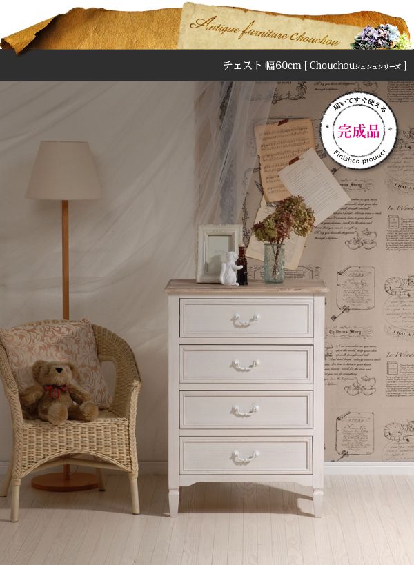 チェスト 木製 リビングチェスト 木製チェスト おしゃれ ホワイト 収納