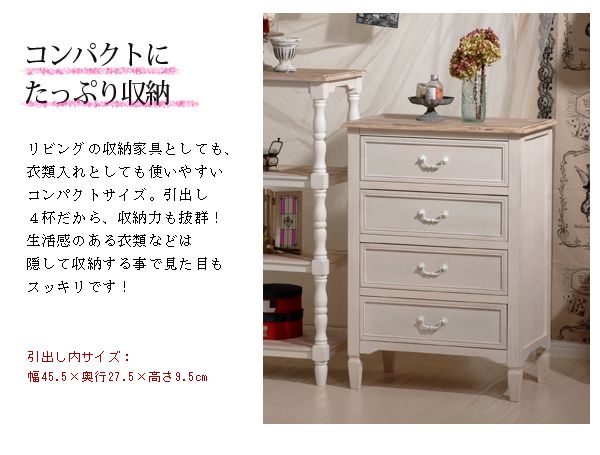 アンティーク　ホワイト木製チェスト 9引き出し　　ナチュラル チェスト 木製 リビングチェスト 木製チェスト おしゃれ ホワイト 収納