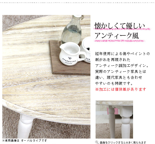 アンティーク家具 アンティーク調 洋風家具 楕円テーブル 長方形テーブル ダイニングテーブル 机