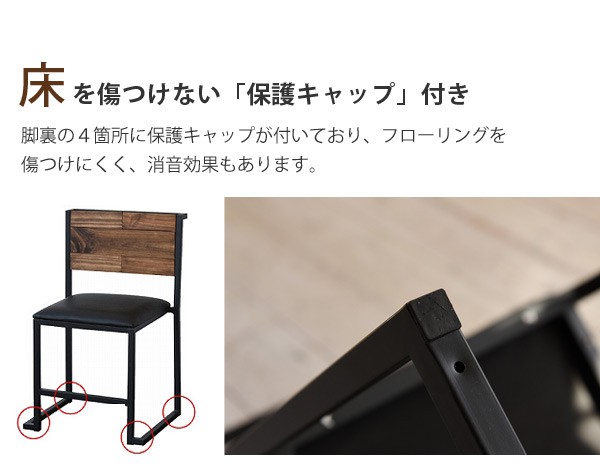 床を傷つけない「保護キャップ」付き