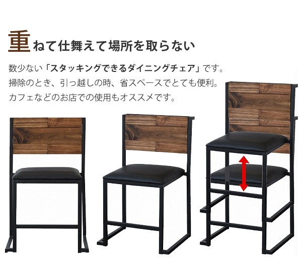 重ねてしまえて場所を取らない