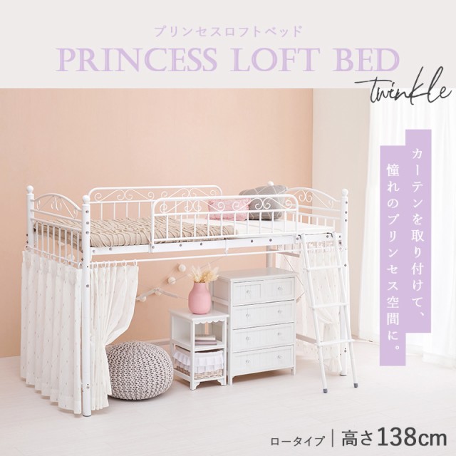 ロフトベッド 子供 ロフトベット ロータイプ ベッド シングル ロフトベッド 子供 ロフトベット ロータイプ ベッド シングル