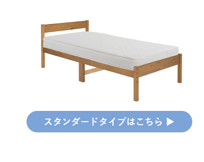 ポケットスタンダード