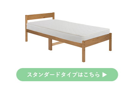 ボンネルスタンダード