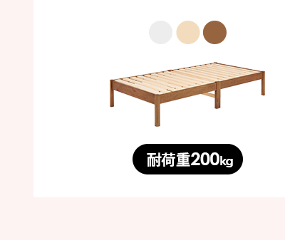 ヘッドレスタイプ