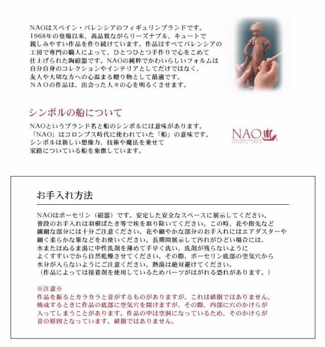 超特価国産 高品質 手作り人形 NAO(がんばれピノキオ!
超特価国産 高品質 プレゼント 陶磁器製 手作り人形 NAO がんばれピノキオ 送料無料 人形 フィギュリン かわいい 磁器製品 高品質即納
超特価国産 高品質 プレゼント 陶磁器製 手作り人形 NAO がんばれピノキオ 送料無料 人形 フィギュリン かわいい 磁器製品 高品質即納
置物
) 送料無料の通販はau PAY マーケット - クオリアル -暮らし応援家具SHOP-|商品ロットナン 人形 フィギュリン かわいい 磁器製品 プレゼント 陶磁器製 高品質即納