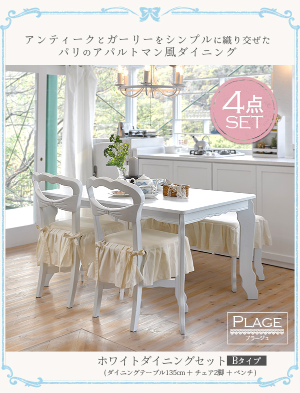 お譲り先決まりました】ダイニングテーブルセット