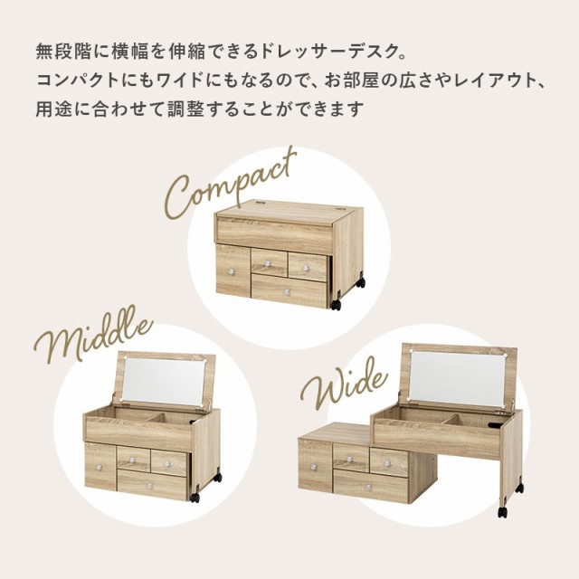 伸縮ドレッサー かわいい シンプル おしゃれ 白 ホワイト コンセント付き 一人暮らし ワンルーム 化粧台 コスメボックス ブラウン  ナチュの通販はau PAY マーケット 【クーポン配布中】クオリアル au PAY マーケット－通販サイト