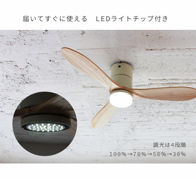 シーリングファンライト LED 木製 おしゃれ リビング シーリングライト 照明器具 LEDライト搭載 カフェ風 シーリングファン 照明の通販はau  PAY マーケット - クオリアル -暮らし応援家具SHOP- | au PAY マーケット－通販サイト