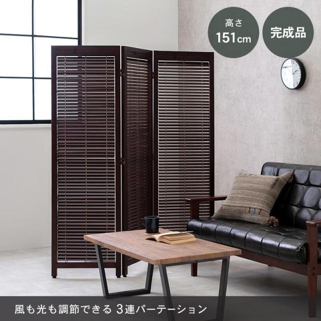 パーテーション おしゃれ 折りたたみ 間仕切り家具 衝立