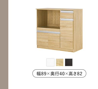 キッチンカウンター幅89