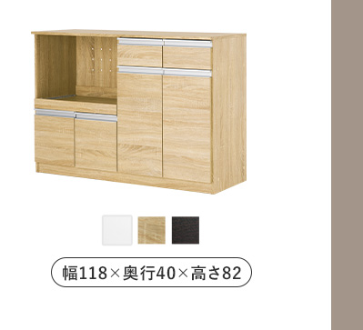 キッチンカウンター幅118