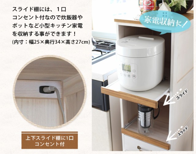 炊飯器ラック キッチン収納 レンジワゴン スリム 木製 家電