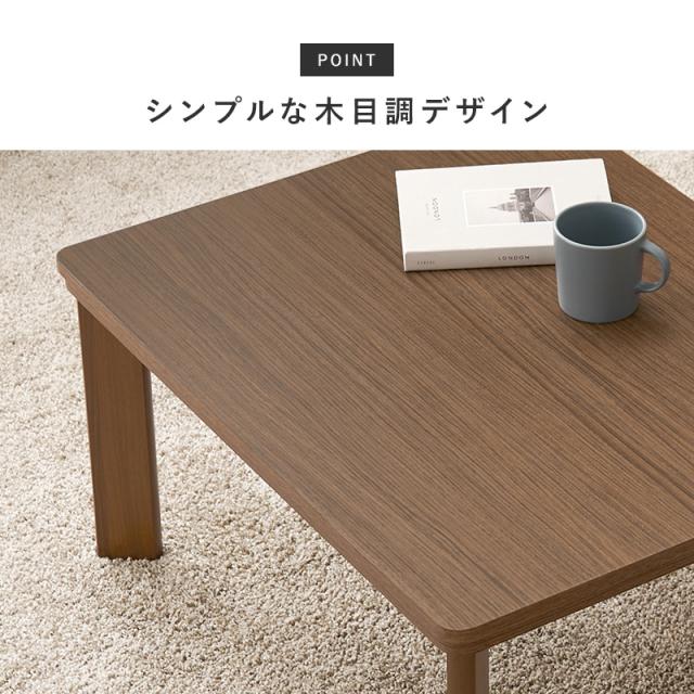 こたつ布団セット こたつテーブル 長方形 150 おしゃれ 高さ調節 継ぎ足 オールシーズン 木製
