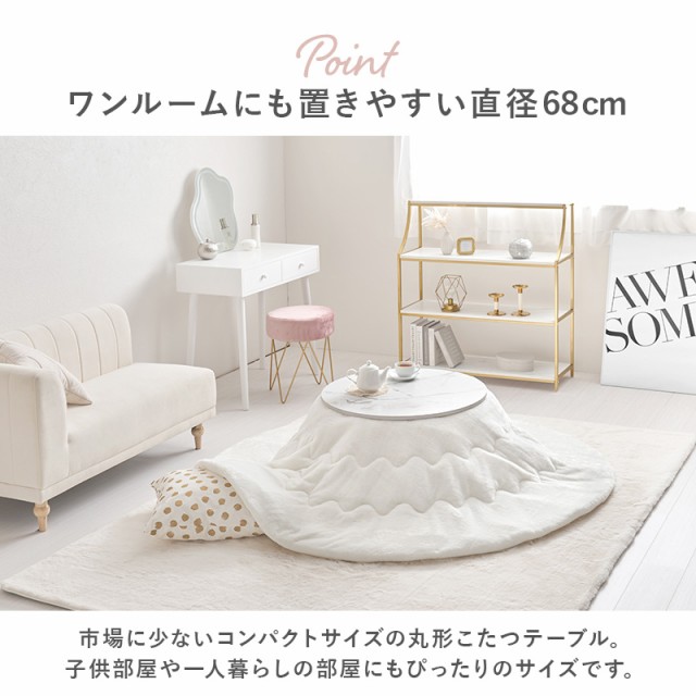 こたつセット おしゃれ 一人用 丸 こたつテーブル セット こたつ