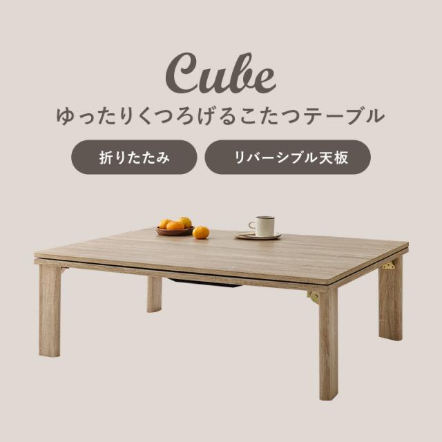 長方形こたつテーブル 、こたつ布団付 こたつ布団 こたつテーブル 長方形 こたつ おしゃれ 布 テーブル
