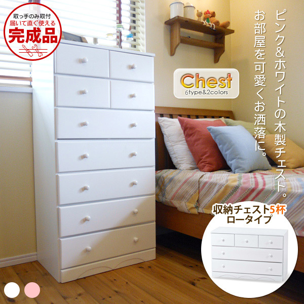 収納チェスト7杯　ロータイプ