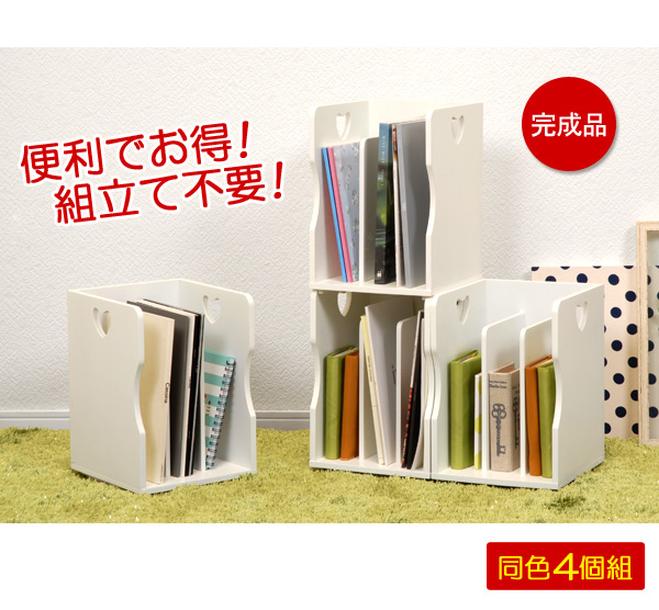 便利でお得!組立て不要!4個組