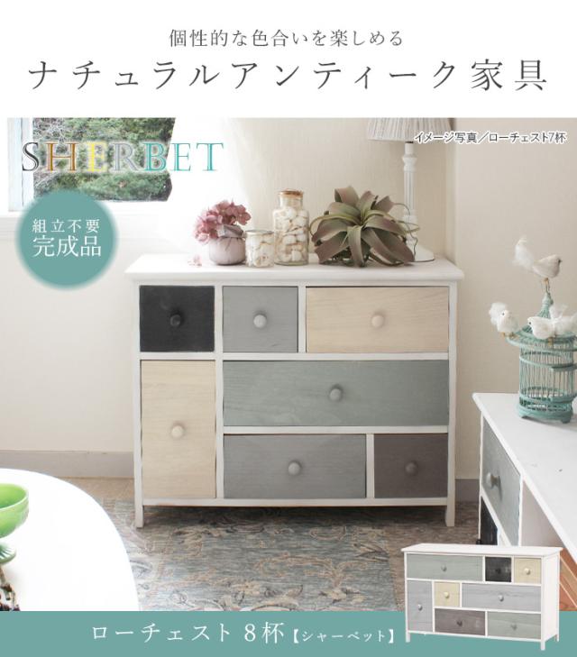 おしゃれ チェスト 完成品 アンティーク 木製 北欧 グレイッシュカラー