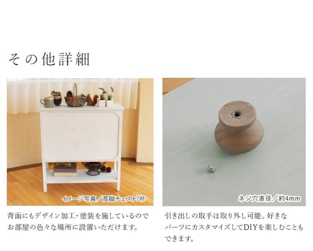 おしゃれ チェスト 完成品 アンティーク 木製 北欧 グレイッシュカラー