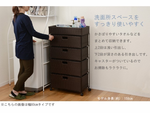 得価爆買い チェスト ランドリーチェスト ランドリー 収納 おしゃれ スリム 隙間収納 ラック ラタン調チェスト サニタリー収納 引き出し 4段 幅40.5cの通販はau PAY マーケット - クオリアル -暮らし応援家 超歓迎低価