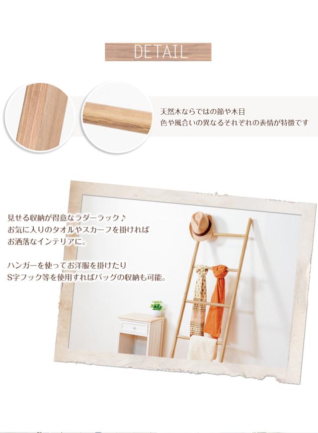 大幅値下 メール便ok 日本製 インテリアラック おしゃれ はしご型 ラダーラック 送料無料 人気第6位 Www Iacymperu Org