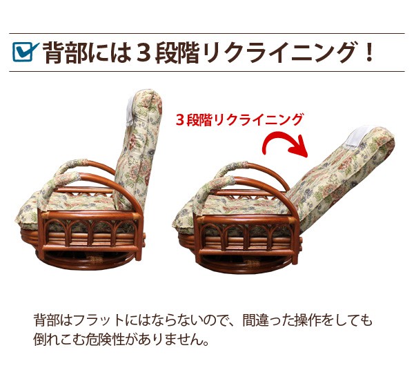 背部には3段階リクライニング!