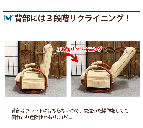 背部には3段階リクライニング!