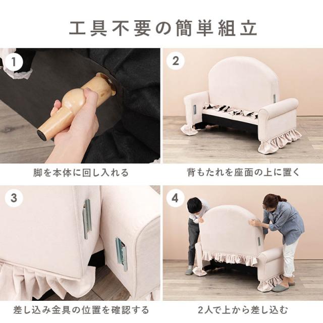 アウトレット【限定品・新品】フリルが付いた姫系ソファ【ラッフル
