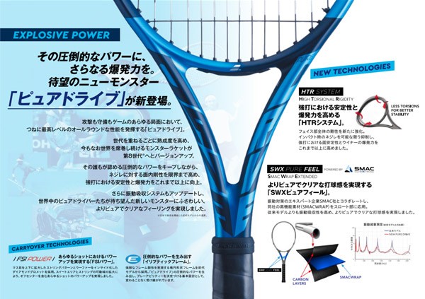 ウーファー バボラ Babolat 硬式テニスラケット PURE DRIVE LITE ピュア ドライブ ライト 2021 101444J