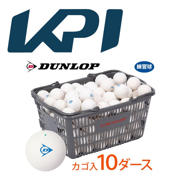 DUNLOP SOFTTENNIS BALL（ダンロップ ソフトテニスボール）練習球