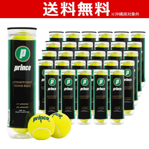 公式の Prince プリンス テニスボール Tennis Balls 4球入 30缶 1箱 1球 B06 即発送可能 Www Teampaints It