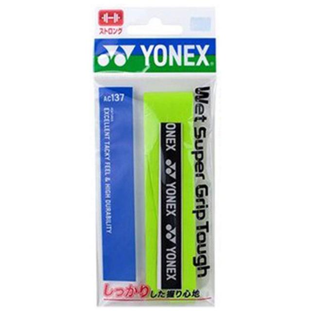 ブライトグリーン(133)