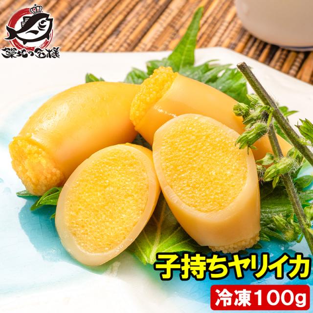 子持ちヤリイカ