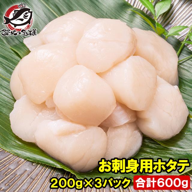 ホタテ