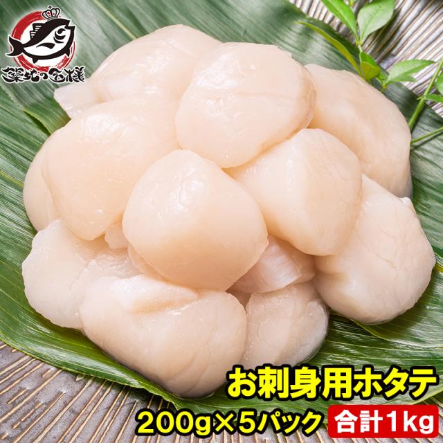 ホタテ