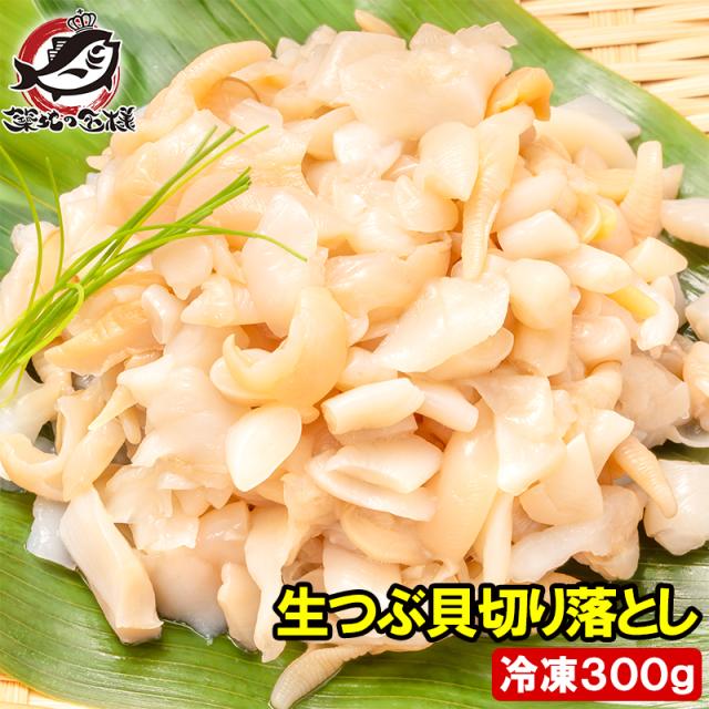 つぶ切り落とし メイン