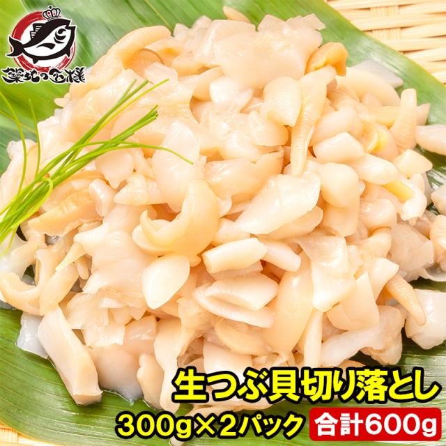 つぶ切り落とし メイン