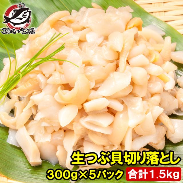 つぶ切り落とし メイン