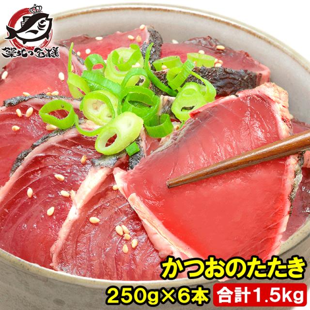 かつおたたき１柵