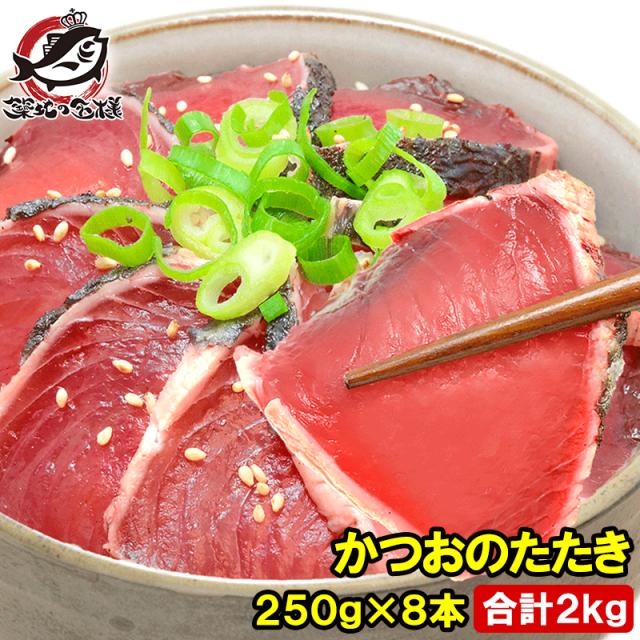 かつおたたき１柵