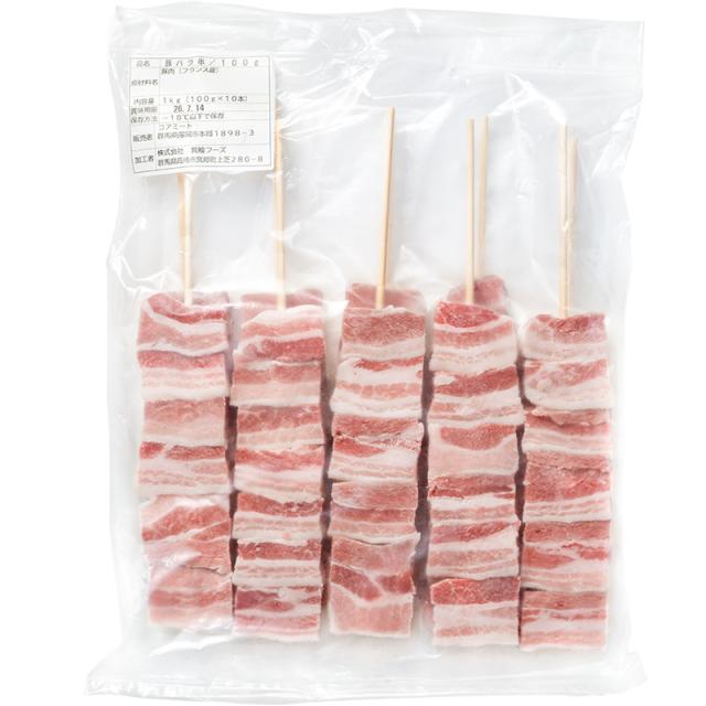 豚バラ串 メイン