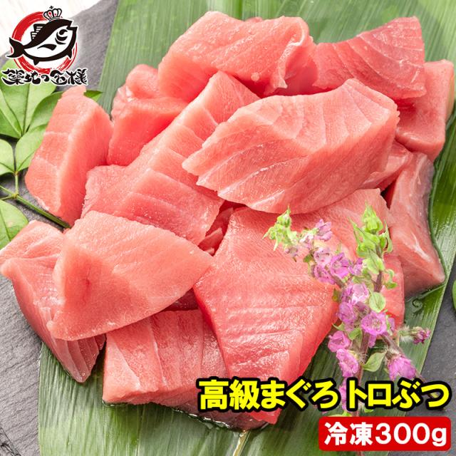 まぐろトロブツ