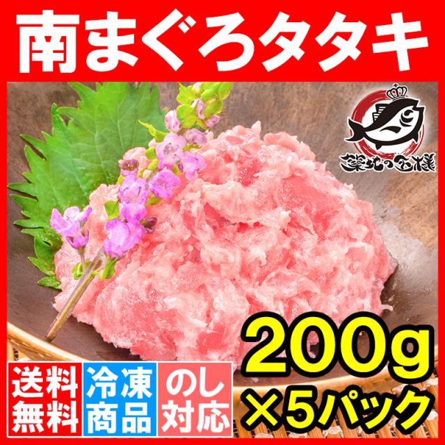 ネギトロ ２００g