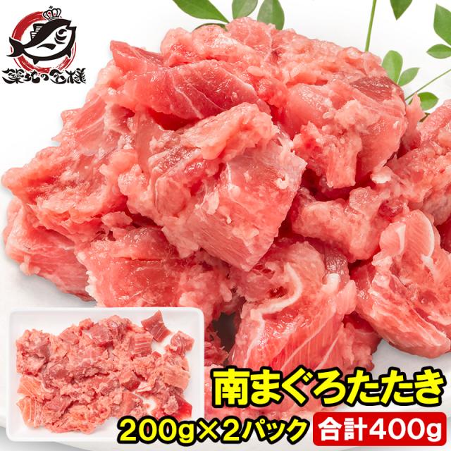 南まぐろ