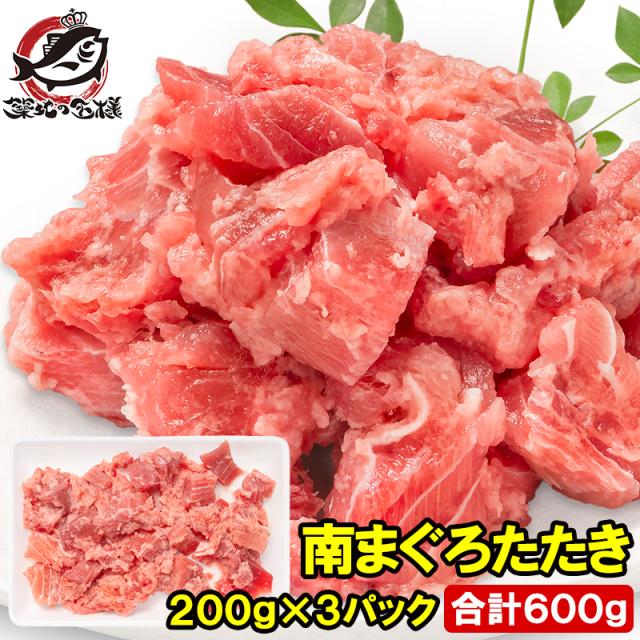 南まぐろ