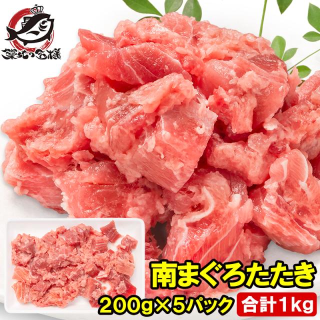 南まぐろ