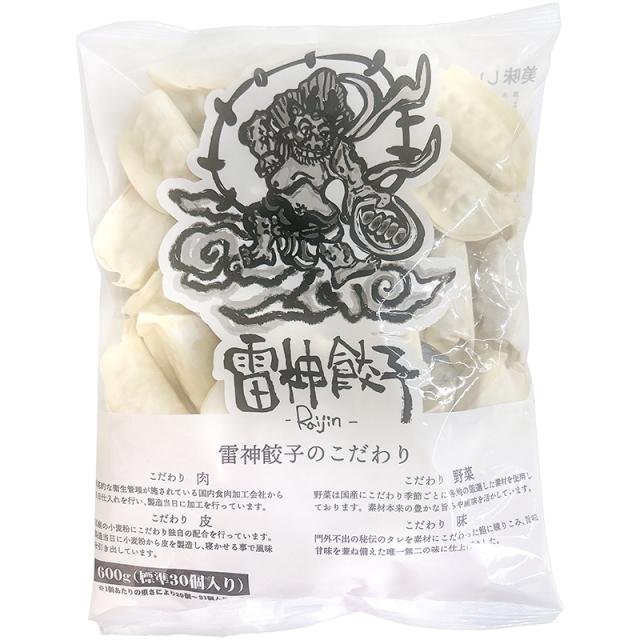 雷神ぎょうざ