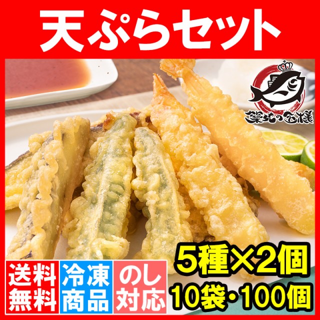 天ぷらセット