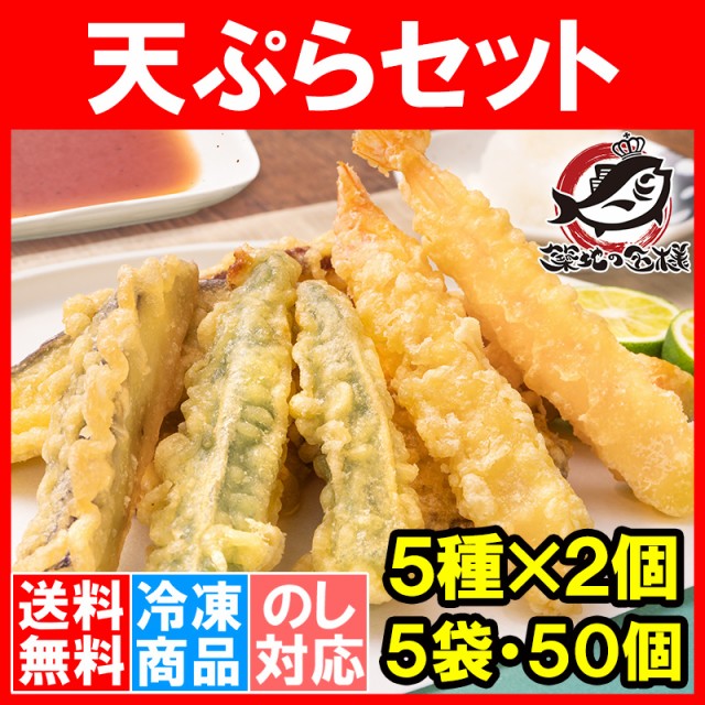 天ぷらセット